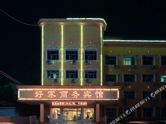 Hao Jia Business Hotel — hotel in Changji
