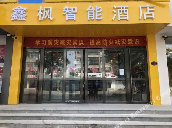 Qinghe Xinfeng Smart hotel — hotel in Qinghe