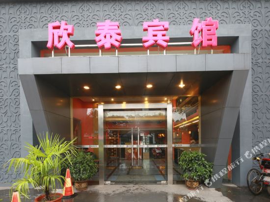 Xintai Hotel - last minute hotel in Zhenjiang
