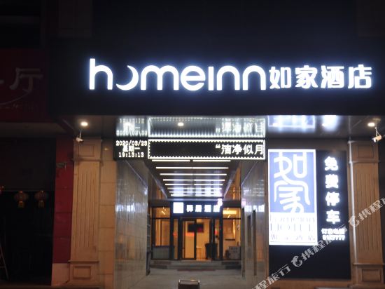 Ease Hotel - carbon neutral hotel in Handan
