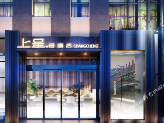 Shangchengyun Hotel - last minute hotel in Chongqing