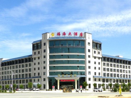 Fuhai Hotel — hotel in Huamachi