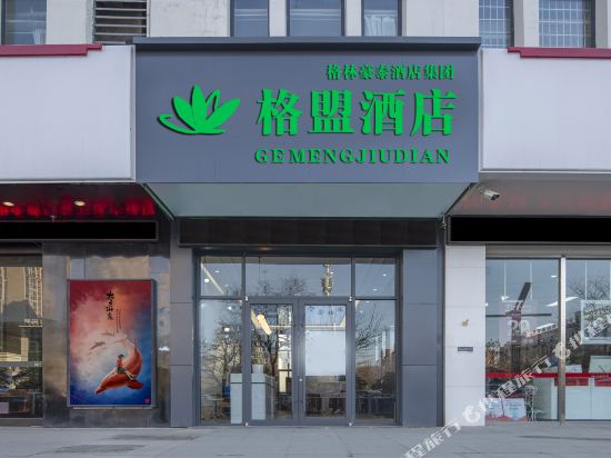 Gt Alliance Hotel — Bozhou