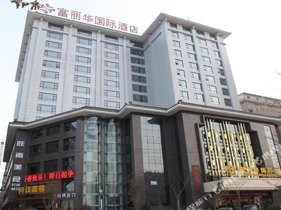 Fulihua International Hotel Shangluo — hotel in Shangluo