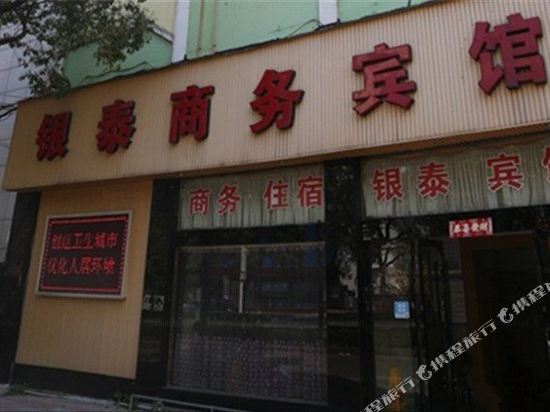 Yintai Hotel - last minute hotel in Taizhou
