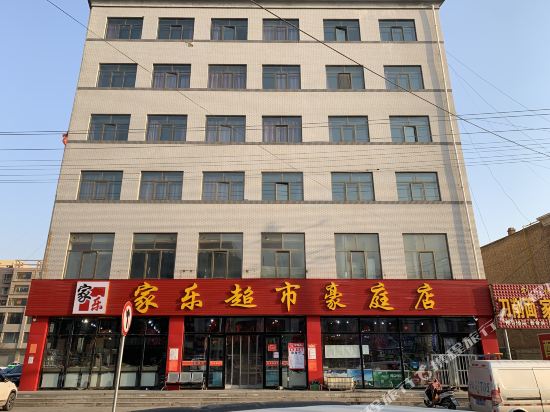 HaoTing Hotel — hotel in Dingbian