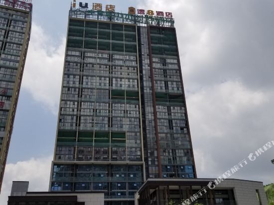 Mxs - carbon neutral hotel in Guiyang