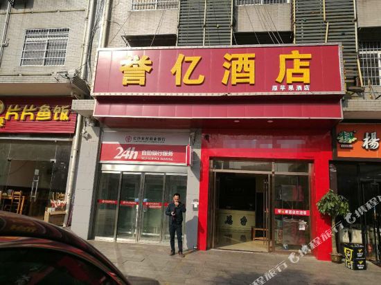 Yuyijiudian in Changsha, People's Republic of China