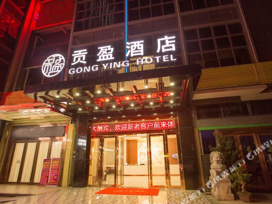 gongying Hotel - last minute hotel in Foshan