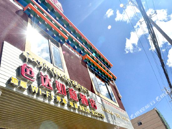 Ruyi Hotel - last minute hotel in Ganzi