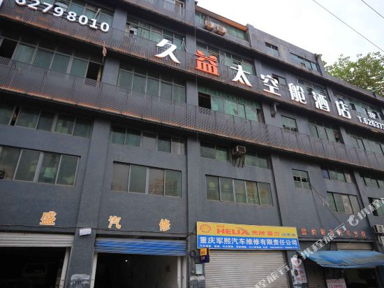 Jy in Chongqing, People's Republic of China