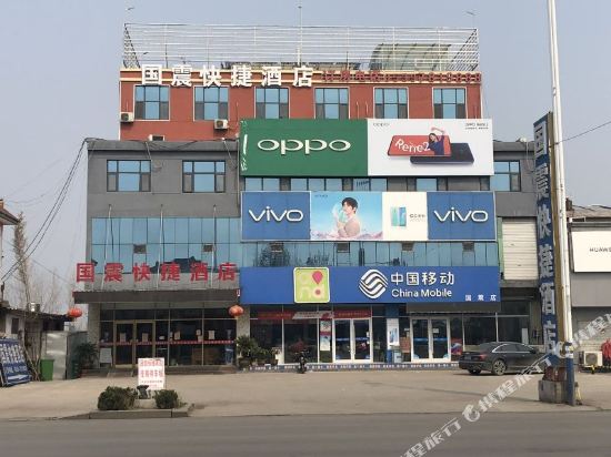 Guozhen Express Hotel - last minute hotel in Linyi