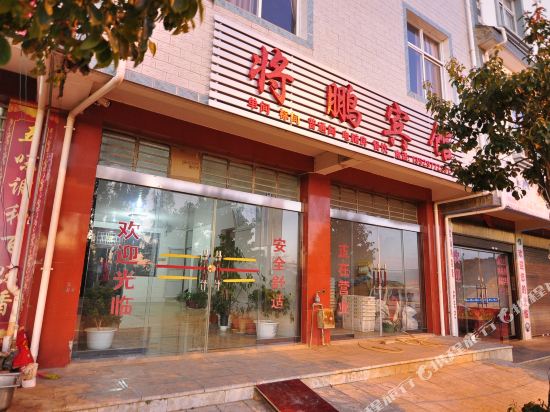Jiangpeng Hotel - carbon neutral hotel in Chengjiang
