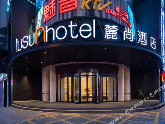 Lusun Hotel in Pingjiang, People's Republic of China