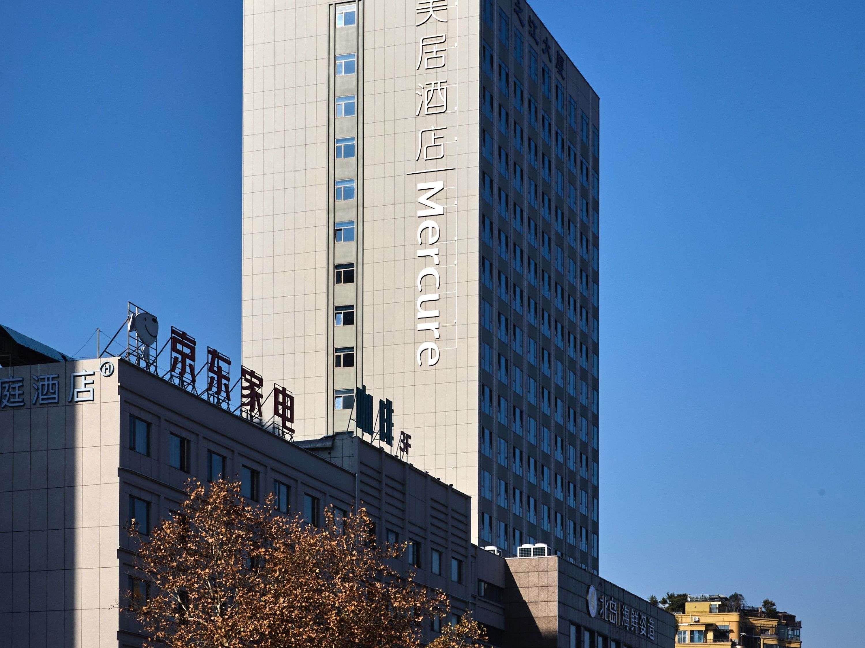 Mercure Yiwu International Trade City — 4-Star Luxury Hotel in Yiwu, People's Republic of China