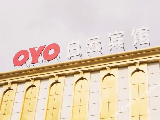 Huadian Baiyun Hotel in Huadian, People's Republic of China