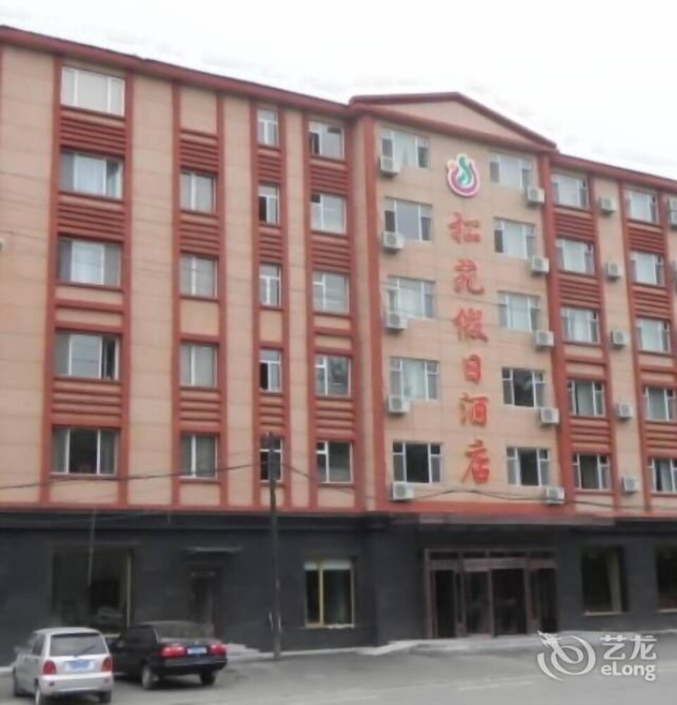 Songyuan Holiday Hotel — hotel in Baishan