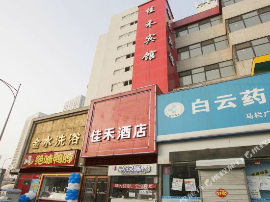 Jiahe Hotel - carbon neutral hotel in Dalian
