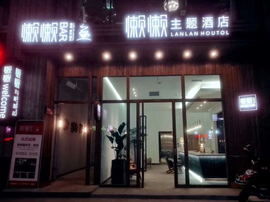 Weiyuan Lazy Theme Hotel in Weiyuan, People's Republic of China