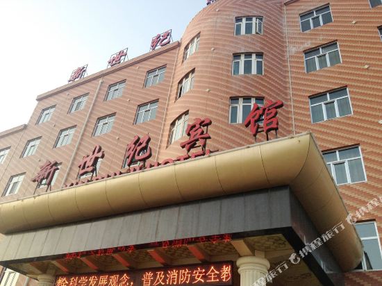 Xin Shi Ji Hotel in Huangyuan Chengguanzhen, People's Republic of China