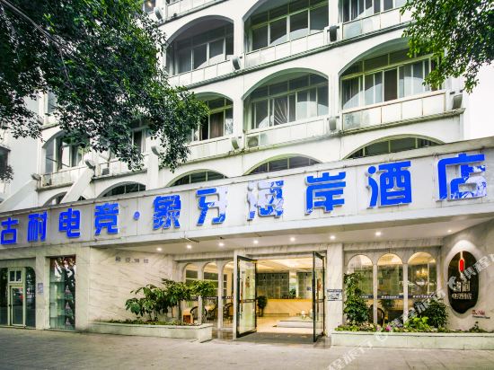 Good night Competition Hotel - last minute hotel in Deyang