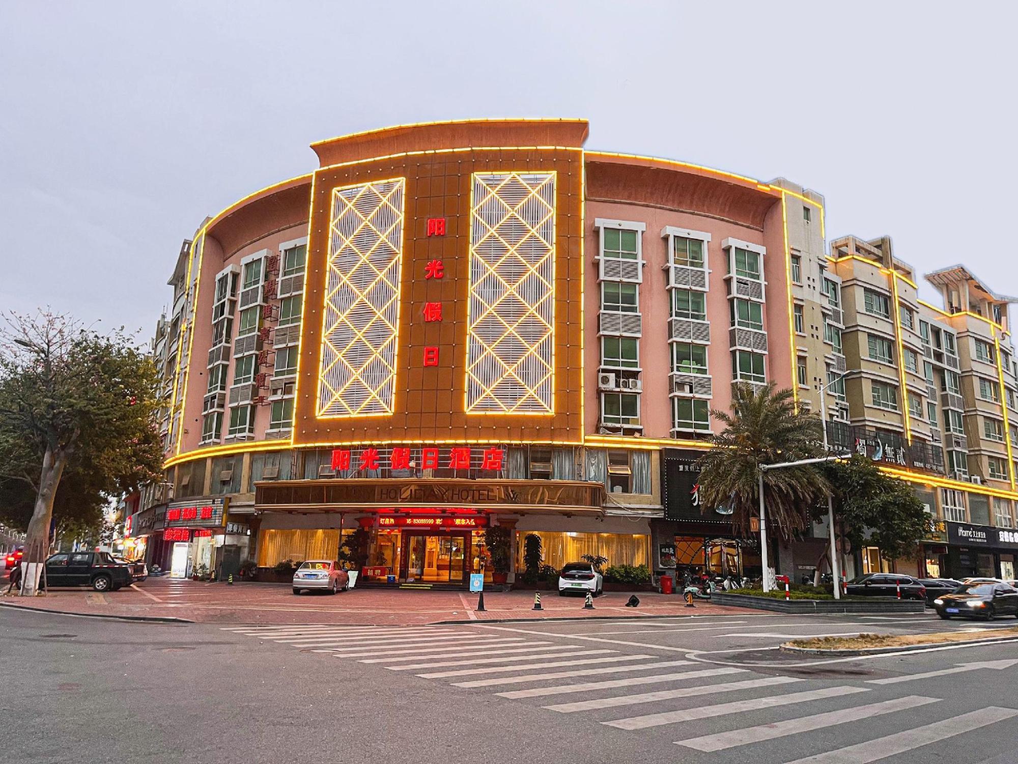 Sunny Holiday Hotel in Shishi, People's Republic of China