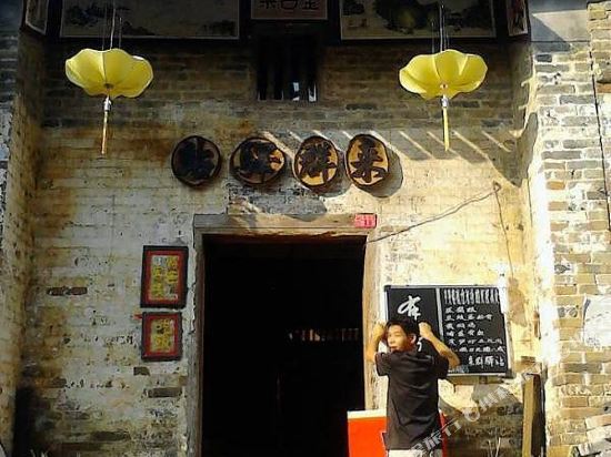 Laiqun Inn Huangyao in Zhaoping, People's Republic of China