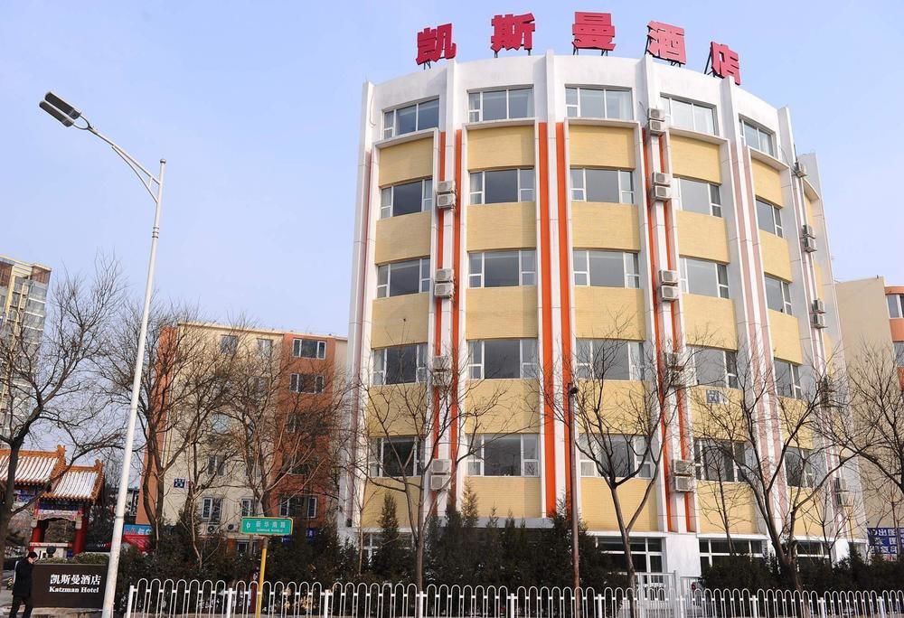 Beijing Katzman Hotel — Tongzhou