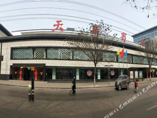 Tian Ning Hotel — hotel in Jiaocheng