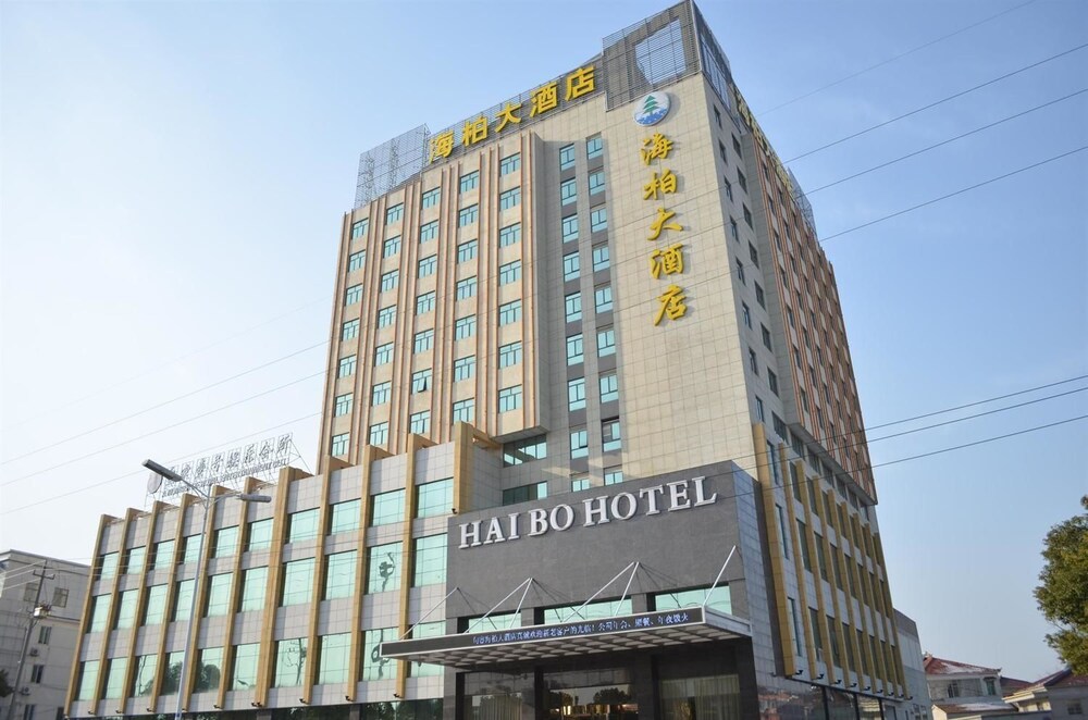 Jurong Haibo Hotel — 4-Star Luxury Hotel in Zhenjiang, People's Republic of China