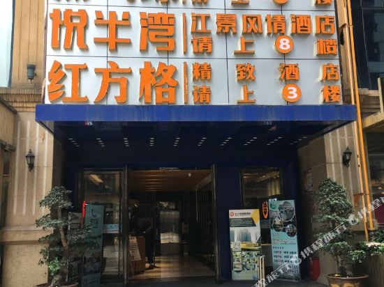 Reqiqiu Theme Boutique Hotel - last minute hotel in Luzhou