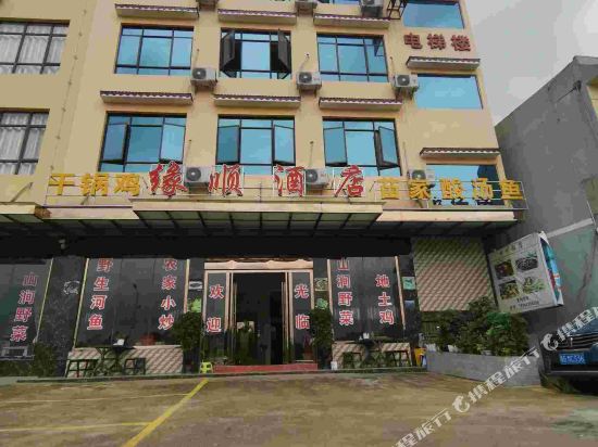 Yuanshunjiudian - last minute hotel in Anshun