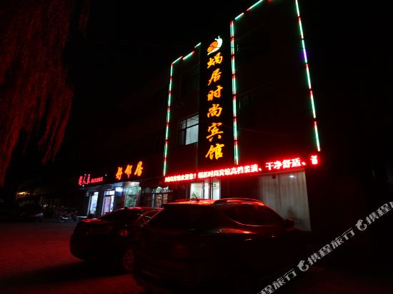 Woju Fashion Hotel in Sangyuan, People's Republic of China