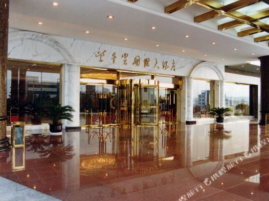 Zijingong International Hotel in Lingbao Chengguanzhen, People's Republic of China