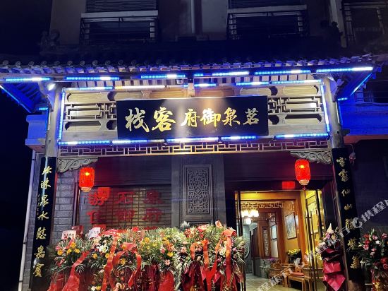 MingQuan YuFu Inn - last minute hotel in Unknown City