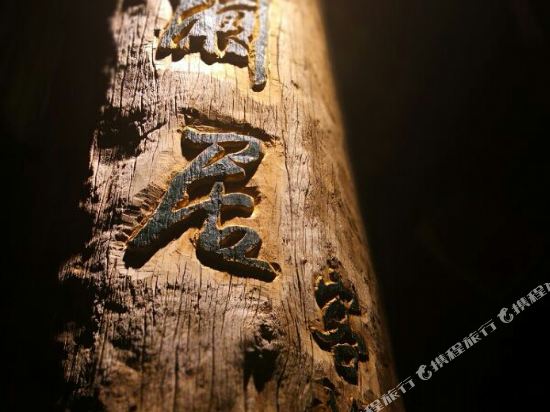 Baisha Yalanju Inn in Yulong, People's Republic of China