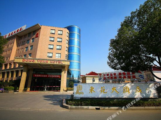 Dongyuan Hotel — hotel in Yangzhong