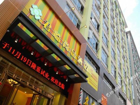 Junlin Shangpin Hotel - last minute hotel in Dongguan
