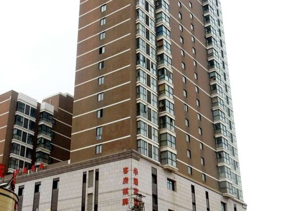 Tongcheng Huazhen Hotel in Tongcheng, People's Republic of China