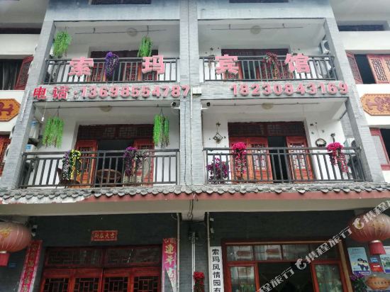 Suoma Hotel - last minute hotel in Bijie