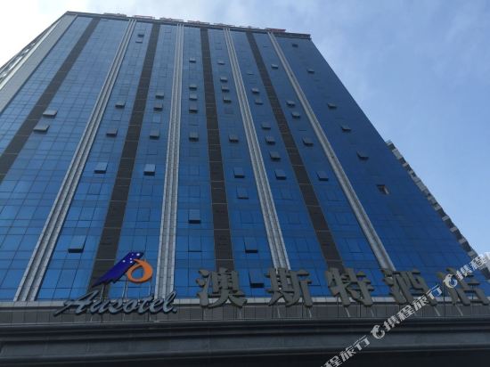 Ausotel Tengzhou in Tengzhou, People's Republic of China