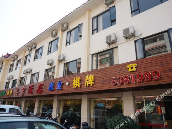 Yanzhong Hotel in Taishan, People's Republic of China