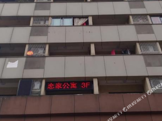 Lianjiagongyu - last minute hotel in Chongqing