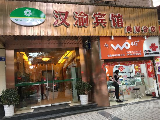 New Home Inn Hanyu Hotel — hotel in Linshui