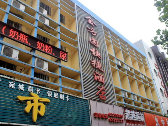 Goldren Square and Round Express Hotel Nanyang in Nanyang, People's Republic of China