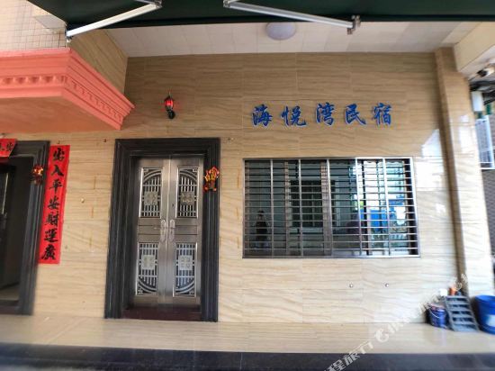 Shanwei Red Bay Sea Yue Bay Home Stay 15633717 — Shanwei