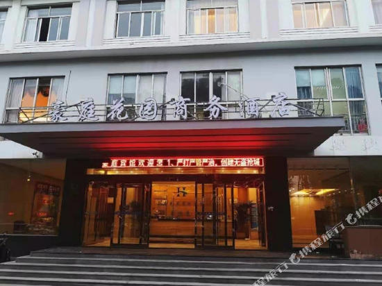 Wenling Haoting Garden Business Hotel in Wenling, People's Republic of China