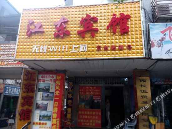Xinying Hotel - last minute hotel in Guilin