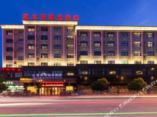 Lanshuiwan Boutique Hotel - last minute hotel in Dongyang