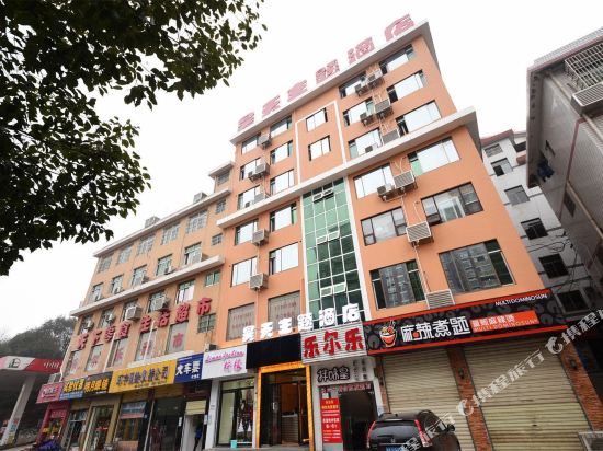 Haotian Theme Hotel - last minute hotel in Changsha